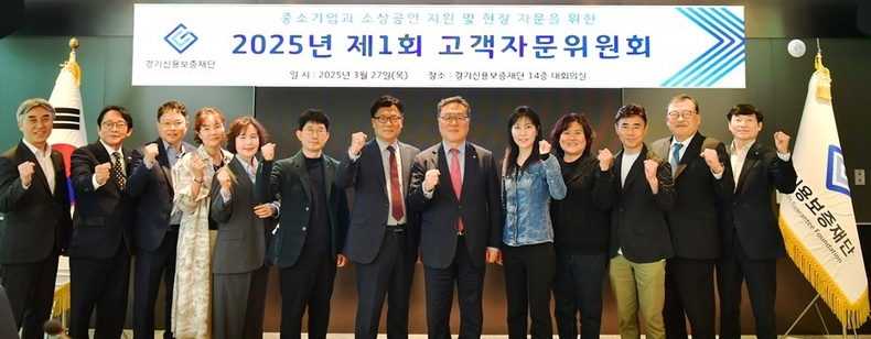2025년_제1회_고객자문위원회_사진1 ⓒ타임즈 
