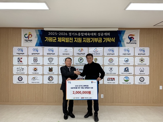 테니스협회 기탁식 사진 ⓒ타임즈