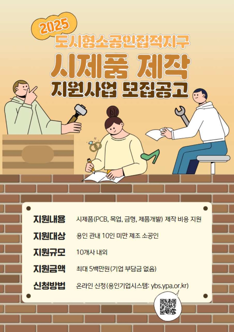 (사진자료) 공고 포스터 ⓒ타임즈
