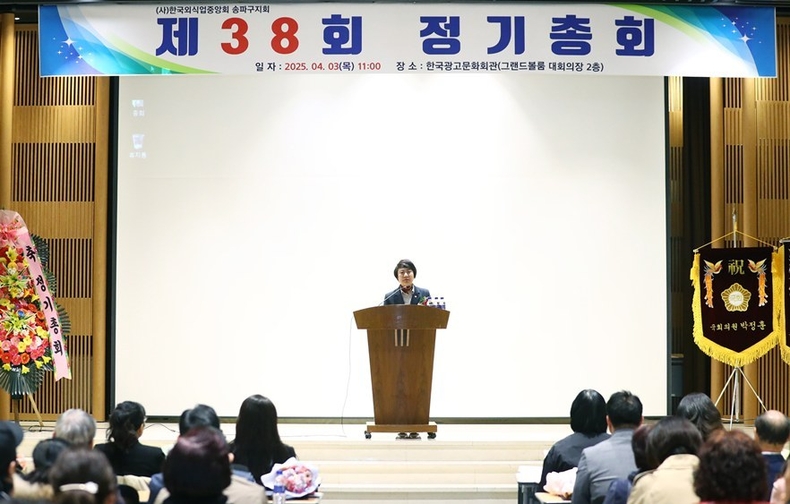 서울특별시 송파구의회(의장 이혜숙) ⓒ타임즈 