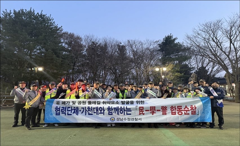 2025. 4. 4.(금) 19시부터 범죄예방대응과·형사·여성청소년과, 수진지구대, 수진2동 자율방범대, 수진2동 어머니자율방범대, 가천대 경찰행정학과·법학과 학생 등 40여명이 참석한 가운데 ‘취약지 합동순찰 및 범죄예방대응 현장 전략회의’를 실시 하였다. ⓒ타임즈 