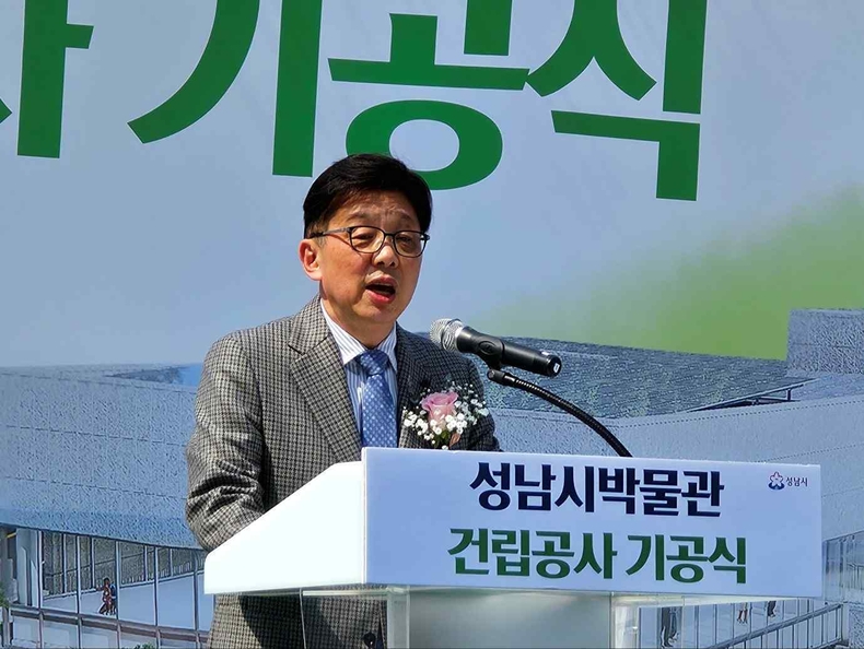 성남시박물관 전시동 건립공사 기공식 사진(4) ⓒ타임즈