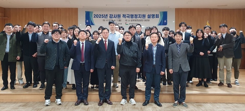 공무원연금공단, 감사원과 함께 적극행정지원 설명회 개최 ⓒ타임즈 