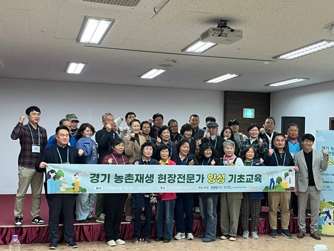 지난 4월 7일 경기 농촌재생 현장전문가 교육과정에 참여한 북부권역 주민들 모습. ⓒ타임즈 