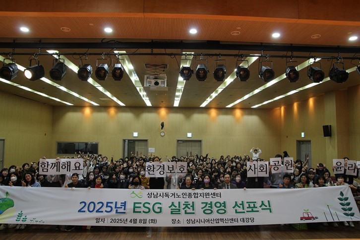 독거노인의 안전과 복지를 증진하고 지역사회의 사회적 가치를 높여 지속 가능한 사회 발전에 기여 하고자 다짐하는 시간을 가졌다. 1 ⓒ타임즈 