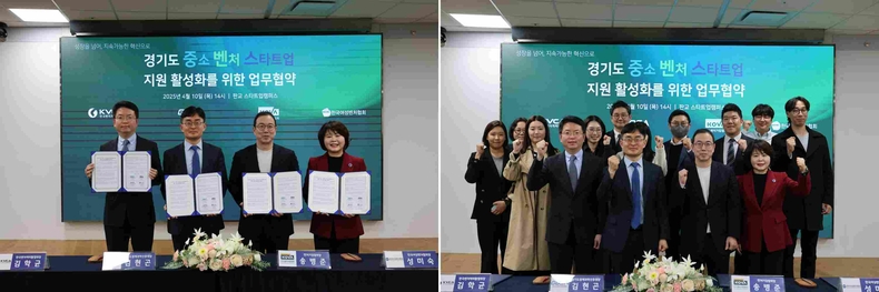 왼쪽부터 김학균 한국벤처캐피탈협회장, 김현곤 경과원장, 송병준 벤처기업협회장, 성미숙 한국 여성벤처협회장이 10일 판교 스타트업캠퍼스에서 ‘경기도 중소·벤처·스타트업 지원 활성화를 위한 업무협약’을 체결한 뒤 참석자들과 기념 촬영을 하고 있다.