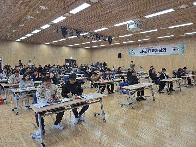 8일 오후, 가평군 가평산림생태문화체험단지에서 「제71회 경기도체육대회 2025 가평」 대회의 성공적 개최를 위한 관계자회의를 개최했다. 1 ⓒ타임즈 