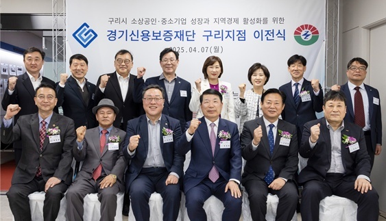 경기신보_구리지점_이전식_사진 (1) ⓒ타임즈 