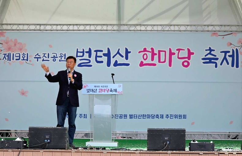 성남 수진공원 벌터산 한마당 축제(1) ⓒ타임즈
