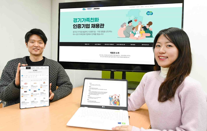 경과원 직원들이 새롭게 개설한 ‘경기가족친화 인증기업 온라인 채용관’을 소개하고 있다 ⓒ타임즈