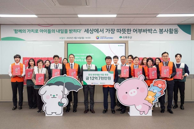 사진2. 어부바박스 봉사활동 참여자 단체 사진 ⓒ타임즈<br>
사진2. 신협재단과 초록우산은 14일(월) 포괄적 업무협약식을 통해 전국 취약계층 아동 후원금을 전달했다. 황영기 초록우산 회장(중앙 왼쪽), 김윤식 신협재단 이사장(중앙 오른쪽)을 비롯해‘어부바박스 봉사활동’에 참여한 양 기관 참여자들이 단체 사진을 촬영하고 있다.<br>
