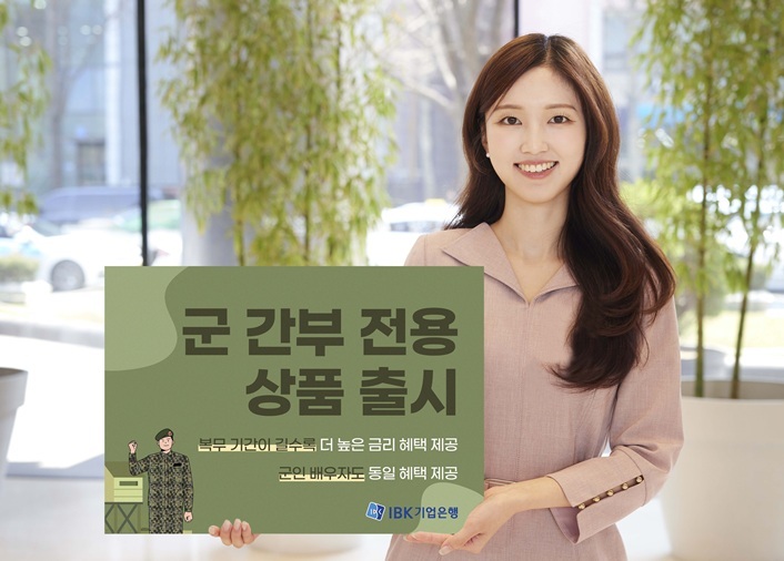 군 간부 전용 우대 상품 6종 출시 ⓒ타임즈 