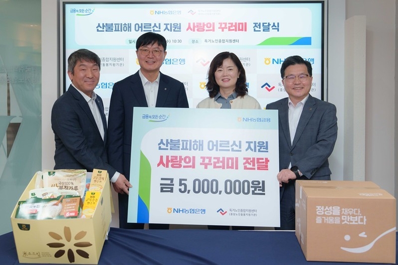 16일 독거노인종합지원센터에서 열린 전달식에서 박내춘 농협은행 부행장(왼쪽에서 두번째), 김현미 독거노인종합지원센터장(왼쪽에서 세번째) 및 임직원들이 기념촬영을 하고 있다. ⓒ타임즈 