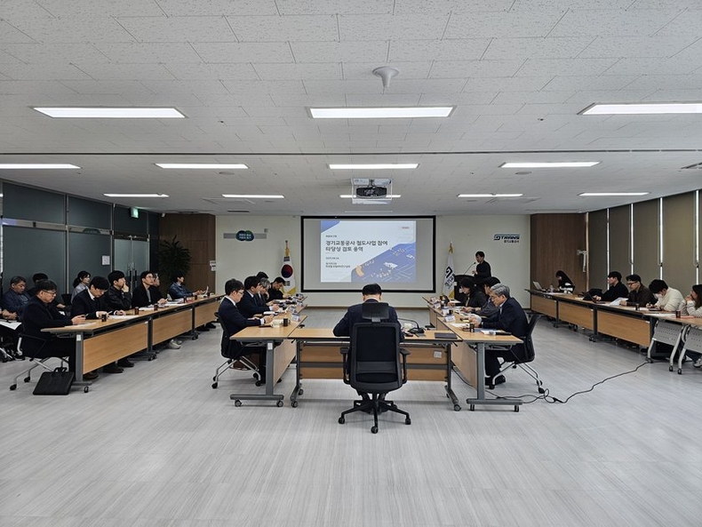 4월 16일, 경기교통공사 철도사업 참여 타당성 검토 용역 최종보고회를 개최하였다. 1 ⓒ타임즈 
