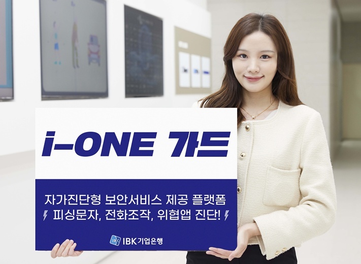 통합 보안플랫폼 ‘i-ONE 가드’ 출시 ⓒ타임즈 
