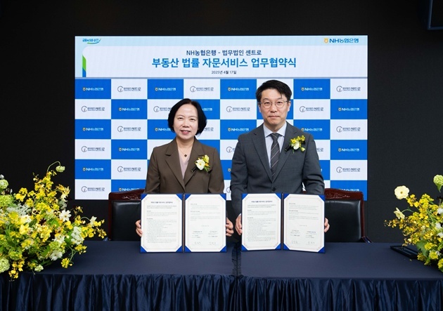 NH농협은행 WM사업부 박현주 부장(왼쪽)과 법무법인 센트로 김정우 대표 변호사가 기념사진을 촬영하고 있다 ⓒ타임즈 