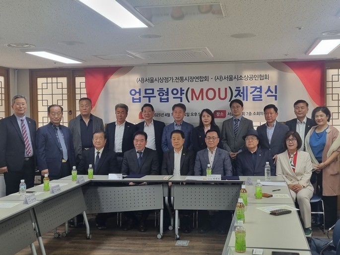 지난 4월 16일 (사)서울시상점가ㆍ전통시장연합회와 (사)서울시소상공인협회 간의 업무협약(MOU) 체결식에 참석한 김용호 시의원(중앙)이 체결식 후 단체 기념촬영을 하고 있다. ⓒ타임즈 
