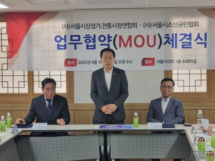 지난 4월 16일 (사)서울시상점가ㆍ전통시장연합회와 (사)서울시소상공인협회 간의 업무협약(MOU) 체결식에 참석한 김용호 시의원(중앙)이 축사를 하고 있다. ⓒ타임즈 