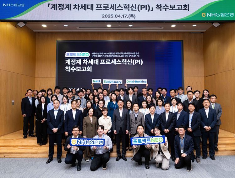 17일 농협은행 본사에서 열린 「프로젝트 NEO」 착수보고회에서 참석자들이 기념촬영을 하고 있다. ⓒ타임즈 