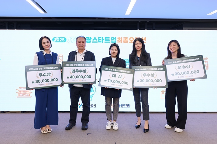 서울 관광 편의 혁신을 이끌 ‘2025 서울 관광새싹기업(스타트업) 협력프로젝트 최종오디션’을 지난 16일(수) 17시에 진행하고 최종 상위 5개 유망기업을 선정하였다. ⓒ타임즈 