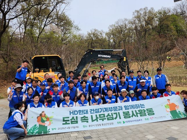 지난 4월 17일(목), HD현대 건설기계부문 HD현대사이트솔루션 임직원들과 함께 용인시 상갈동 통삼근린공원에서 ‘도심 속 나무심기 봉사활동’을 진행했다. ⓒ타임즈 