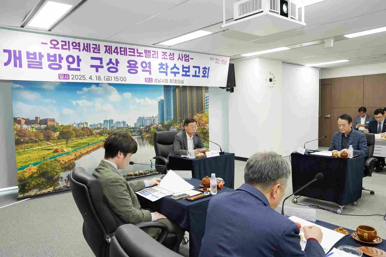 공공개발정책관-신상진 성남시장이 18일 성남시청 제1회의실에서 ‘오리역세권 제4테크노밸리 개발 착수보고회’에 참석해 인사말을 하고 있다 ⓒ타임즈