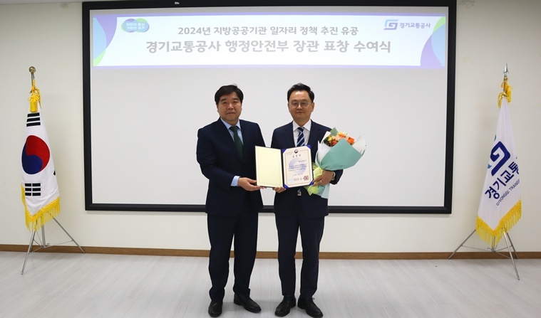 행안부장관 표창(일자리정책유공) 보도자료_경영지원팀_사진 ⓒ타임즈 