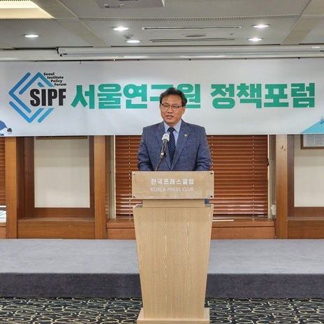 18일 '인구·가구구조 변화에 따른 서울시 주거정책 방향'을 주제로 열린 '1회 서울연구원 정책포럼'에 참석해 인구위기 극복을 위한 다각적 주거정책의 중요성을 강조했다. ⓒ타임즈 