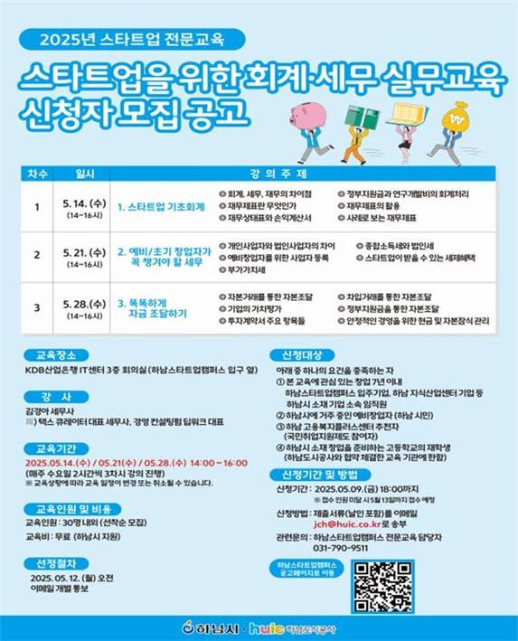 모집공고 포스터 ⓒ타임즈 