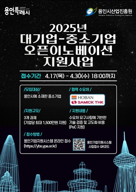 사업공고 포스터 ⓒ타임즈 