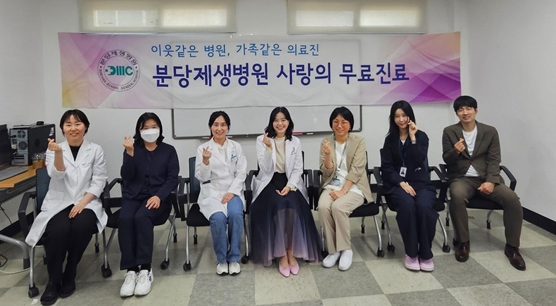 분당제생병원의 사랑나눔 황송노인종합복지관 찾아가는 의료봉사활동 ⓒ타임즈 