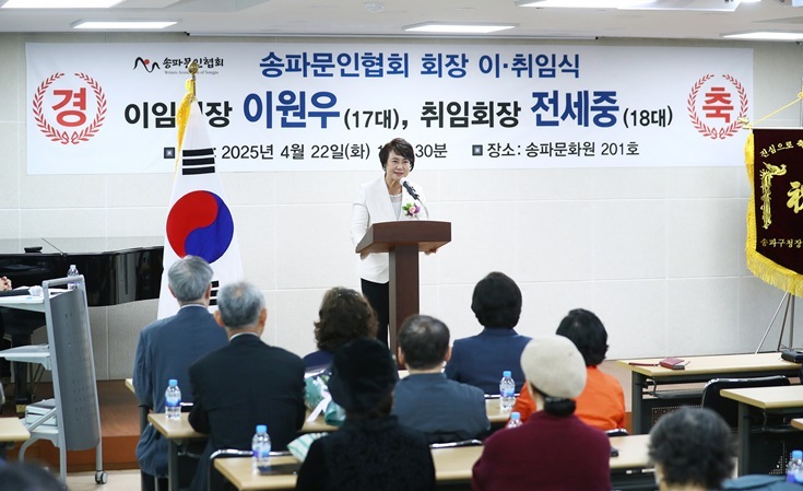 서울특별시 송파구의회(의장 이혜숙) 1 ⓒ타임즈 