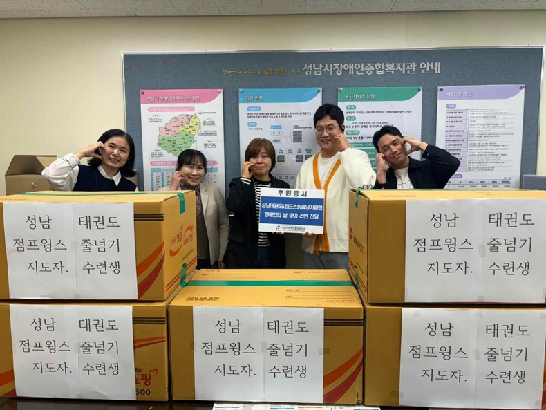 성남태권도&점프윙스줄넘기클럽 나눔 ⓒ타임즈