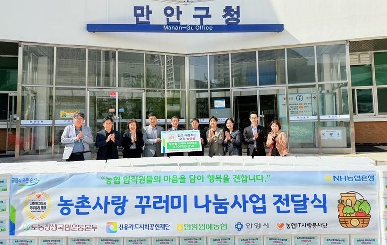 경기도 안양시 만안구청에서 농산물 꾸러미 전달행사를 진행하고 있다. ⓒ타임즈 