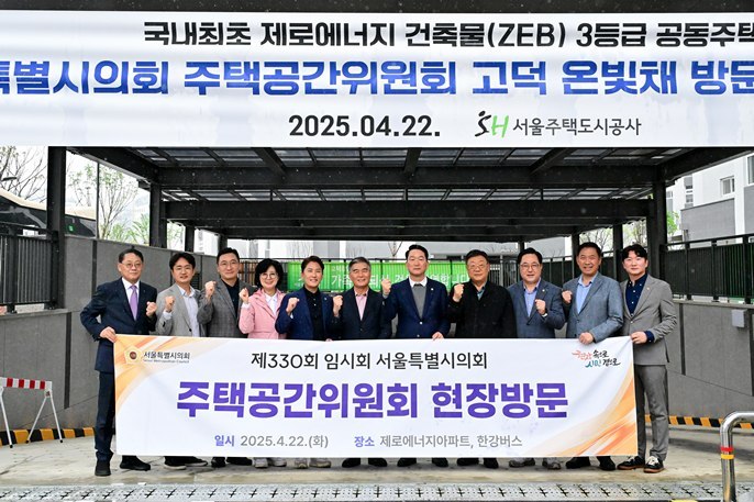 고덕강일 제로에너지아파트 현장방문(왼쪽에서 네번째 옥재은 의원) ⓒ타임즈 