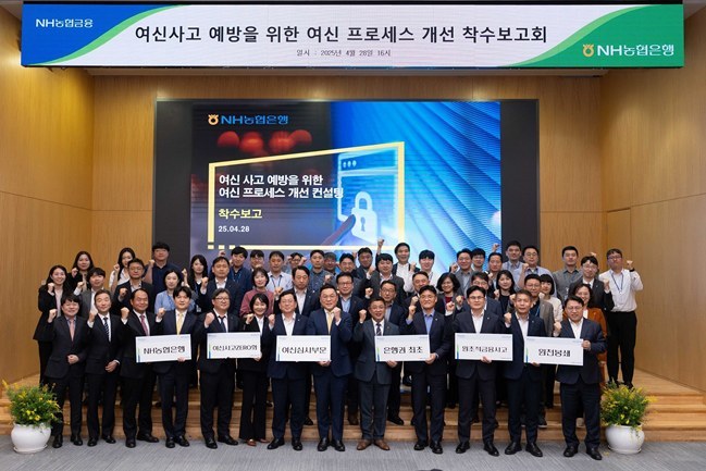 지난 28일 농협은행 본사에서 김성훈 여신심사부문 부행장(첫줄 오른쪽 다섯 번째) 및 임직원, 관계사들이 참가하여 여신 프로세스 개선 프로젝트 착수보고회를 갖고 있다. ⓒ타임즈 