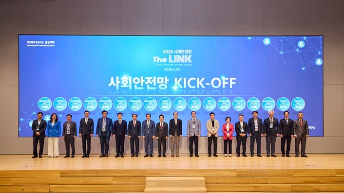 삼성화재, 사회안전망 The LINK 행사 성료 ⓒ타임즈 