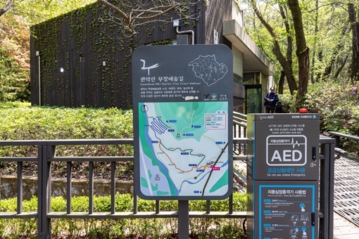 관악산 무장애숲길 입구 ⓒ타임즈 
