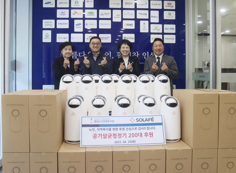 분당노인종합복지관에 공기살균청정기 200대를 후원하며 지역 어르신들의 건강한 생활환경 조성을 위한 따뜻한 나눔을 실천했다. ⓒ타임즈 