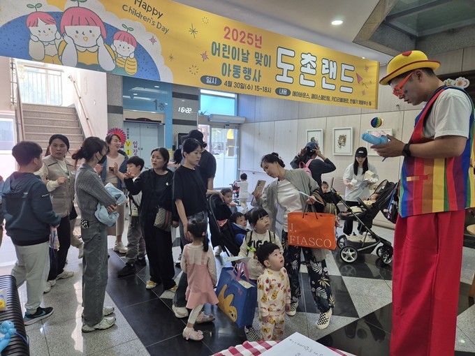 지난 4월 30일(수) 어린이날을 맞아 지역 내 아동들을 대상으로 특별 체험 행사 '도촌랜드'를 개최했다. ⓒ타임즈 