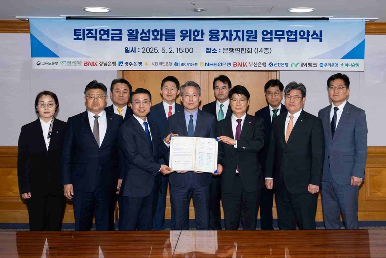 NH농협은행,퇴직연금 활성화를 위한 정부유관기관과 융자지원사업 MOU체결 ⓒ타임즈