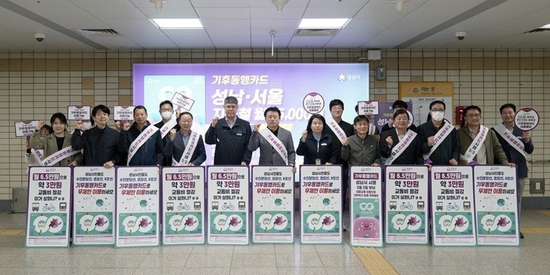 기후동행카드 홍보 캠페인 참여자들이 기념촬영을 하고 있다 ⓒ타임즈
