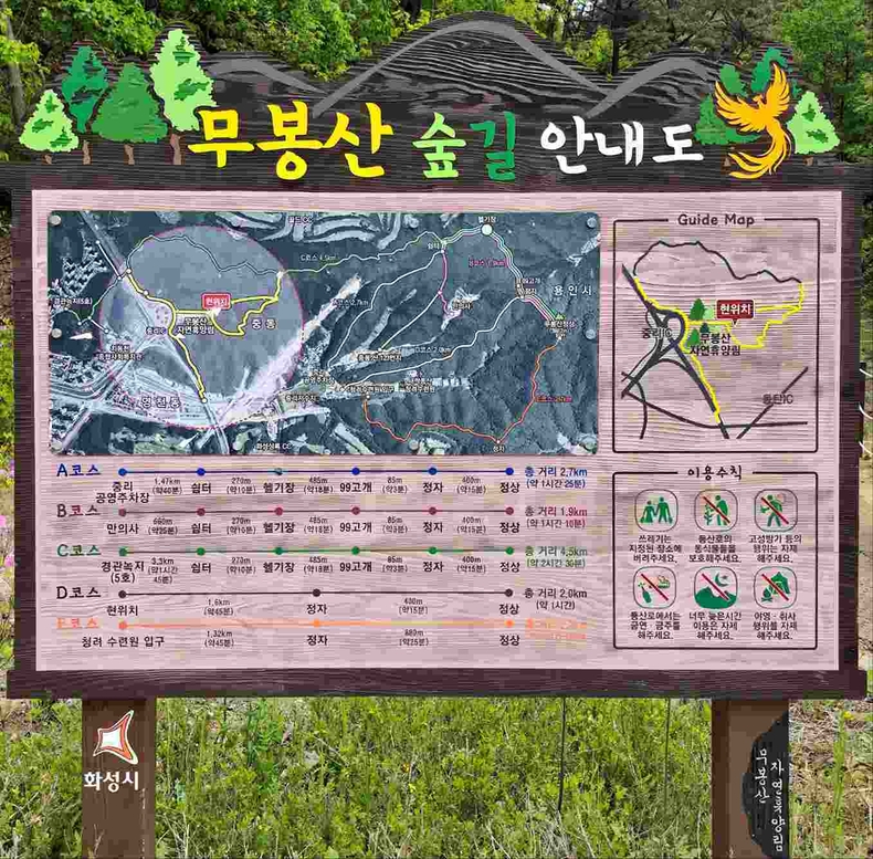 경기도 화성시에 위치한 무봉산 자연휴양림 사진(2) ⓒ타임즈