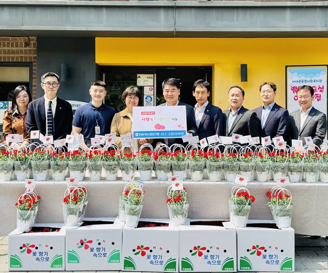 농협은행 리스크관리부문 양재영 부행장(왼쪽에서 5번째)과 임직원들이 가정의 달을 맞아 서대문종합복지관에 카네이션을 전달했다. ⓒ타임즈 