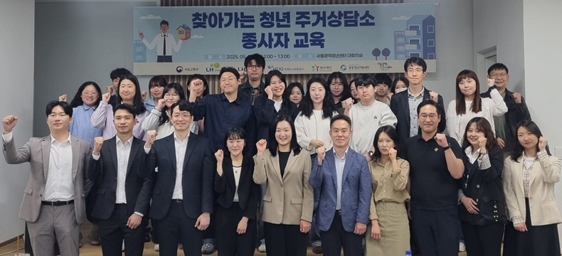  8일 서울 용산구 서울광역청년센터에서 ‘찾아가는 청년 주거상담소(근로자편)’를 시행했다고 밝혔다. ⓒ타임즈 