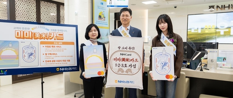  지난 9일 NH농협은행 본점영업부(서울 중구)에서 NH농협은행 강태영 은행장(가운데), NH농협카드 이민경 사장(좌측), 배우 지예은(우측)가 미미카드 출시기념 행사를 실시하고 기념촬영을 하고 있다. ⓒ타임즈 