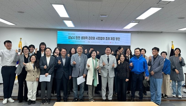 성남환경운동연합 ⓒ타임즈 