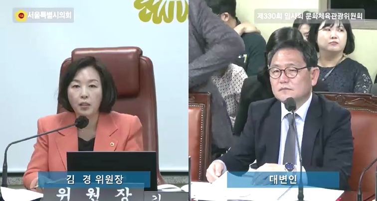 김경 서울시의회 문화체육관광위원장 ⓒ타임즈 