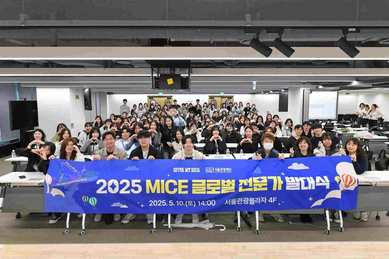 (대표사진) 서울 MICE 서포터즈 단체 사진 ⓒ타임즈