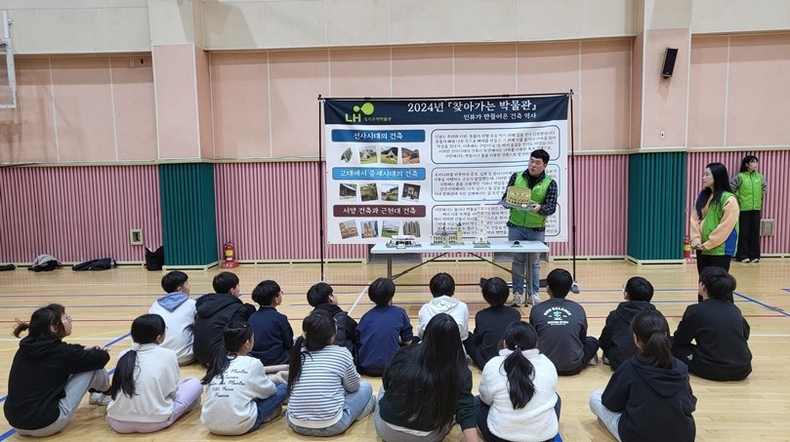 지난해 11월 13일 김해 영운초등학교에서 진행된 LH 찾아가는 박물관 ‘우리 전통건축 이야기’ 활동사진 ⓒ타임즈 